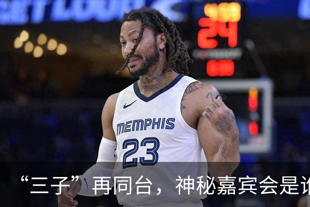 “三子”再同台，神秘嘉宾会是谁？AI民调出炉，蒋万安并不轻松