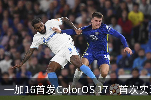 一加16首发ColorOS 17，首次实现全局165Hz超高刷
