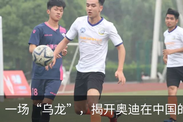 一场“乌龙”，揭开奥迪在中国的品牌分治