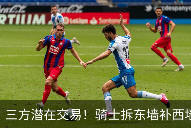 三方潜在交易！骑士拆东墙补西墙，送走阿伦，顶级锋线驰援哈登