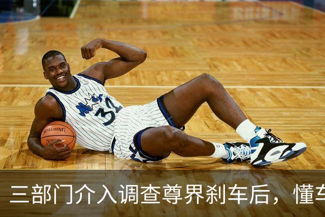 三部门介入调查尊界刹车后，懂车帝删除大量测试视频！