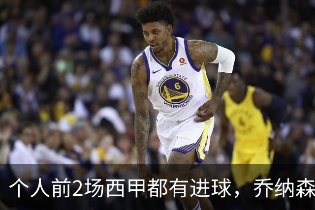 个人前2场西甲都有进球，乔纳森-戴维是本世纪马竞球员第一人