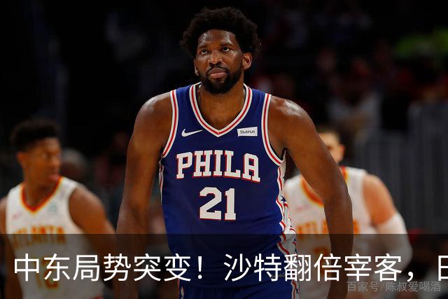 中东局势突变！沙特翻倍宰客，日韩急疯，大陆意外成最大赢家！