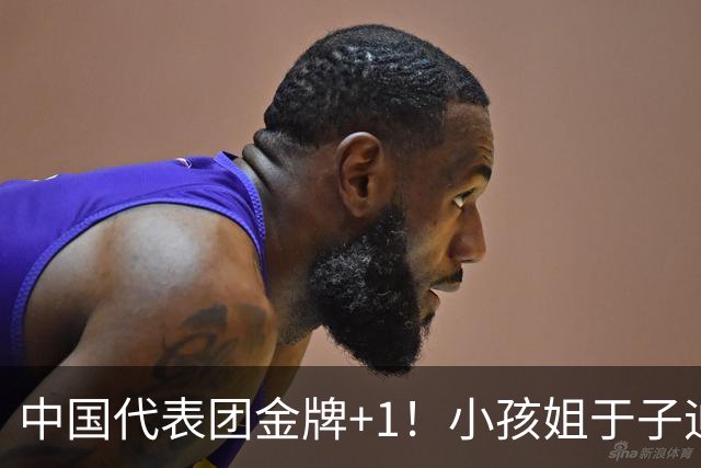 中国代表团金牌+1！小孩姐于子迪破亚运会纪录，夺女子200蝶冠军