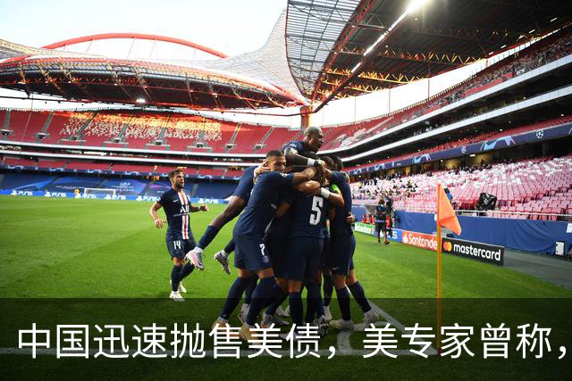 中国迅速抛售美债，美专家曾称，中国用新抛售方式，根本无法干预