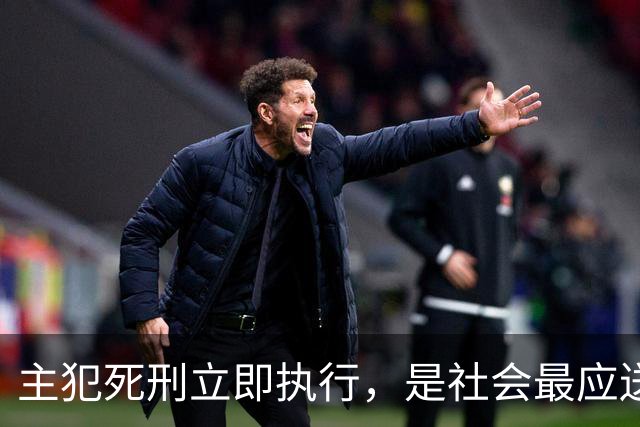 主犯死刑立即执行，是社会最应送给反诈英雄的离别礼！