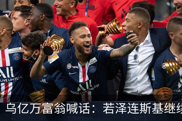 乌亿万富翁喊话：若泽连斯基继续执政，乌克兰国家主权将面临威胁