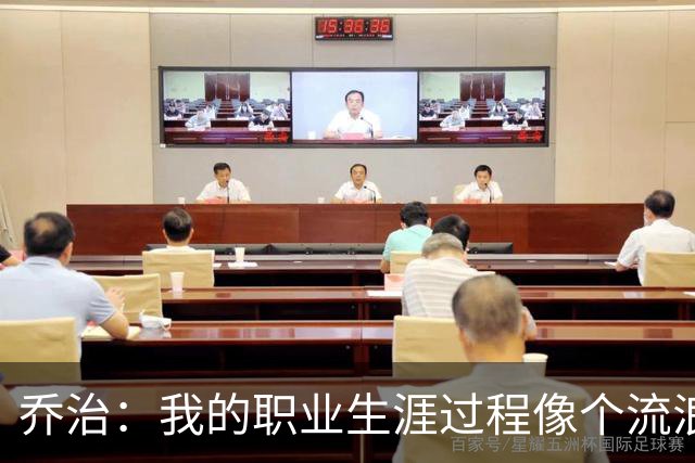 乔治：我的职业生涯过程像个流浪者 我很希望能把波士顿称为家