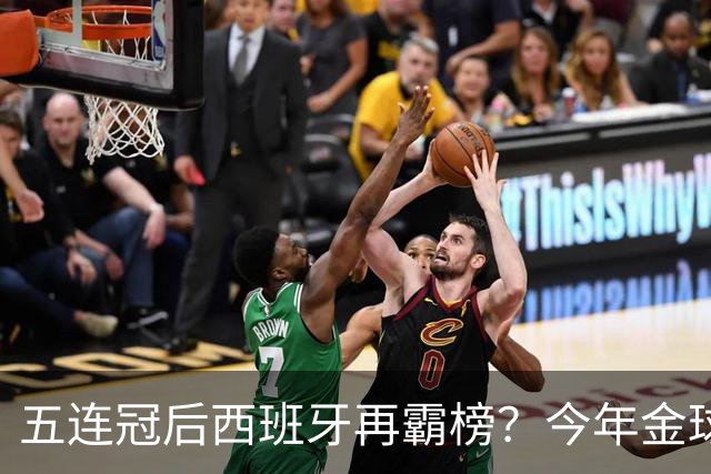 五连冠后西班牙再霸榜？今年金球奖谁能拦住她们