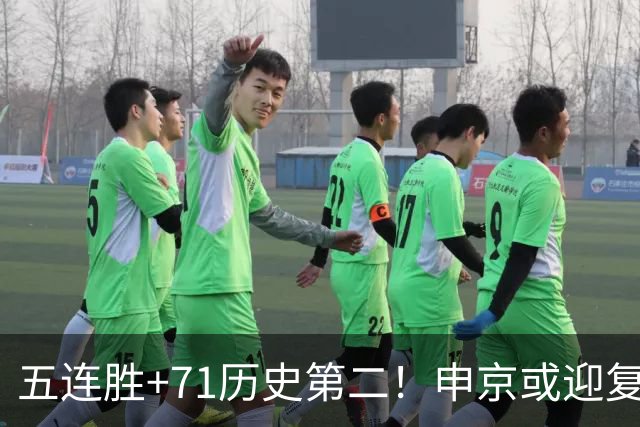 五连胜+71历史第二！申京或迎复出力争6连胜 美记直言不会以交易冲冠
