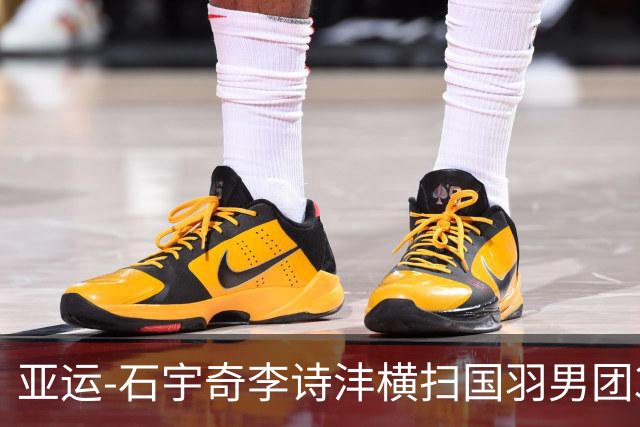 亚运-石宇奇李诗沣横扫国羽男团3-1印度 决赛对阵印尼