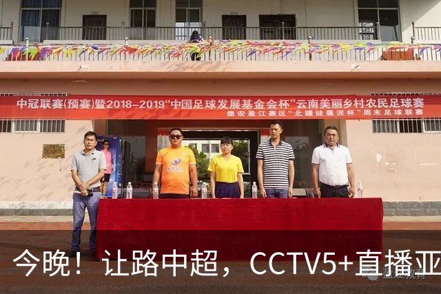 今晚！让路中超，CCTV5+直播亚运会中国男篮PK日本，郭士强迎利好，剑指冠军