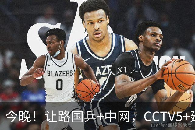 今晚！让路国乒+中网，CCTV5+延迟直播中超成都蓉城，韦世豪停赛，打平即夺冠