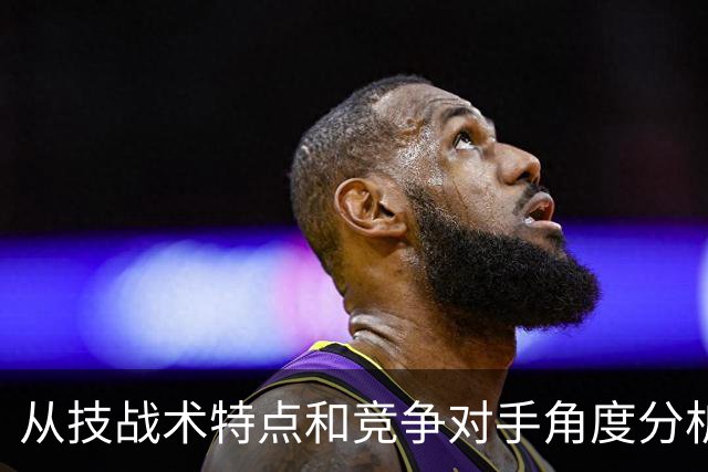 从技战术特点和竞争对手角度分析，郑钦文赛场成就能超越李娜吗