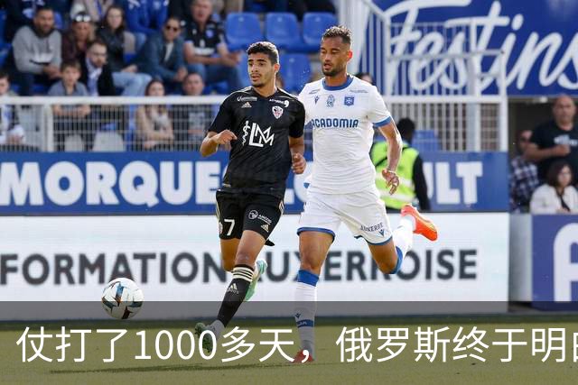 仗打了1000多天，俄罗斯终于明白：中国的不结盟，才是最强援助！
