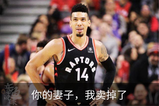 你的妻子，我卖掉了