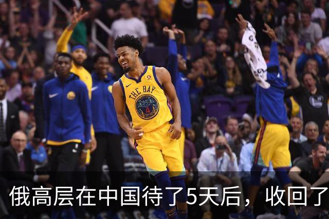 俄高层在中国待了5天后，收回了他3个月前的话，对中方有一事相求