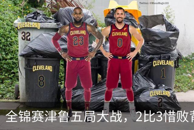 全锦赛津鲁五局大战，2比3惜败背后，天津女排的困局一目了然