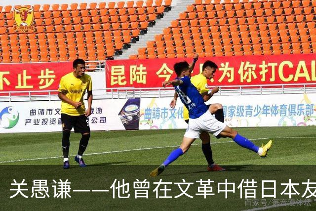 关愚谦——他曾在文革中借日本友人护照惊心动魄地出逃，但不到二十年就败给了乡愁......