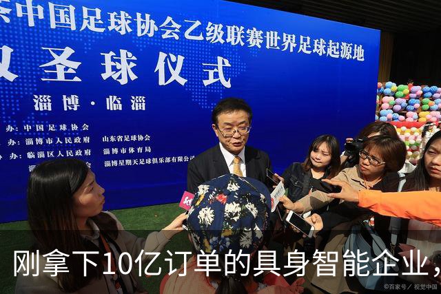 刚拿下10亿订单的具身智能企业，实控人失联、欠薪800万