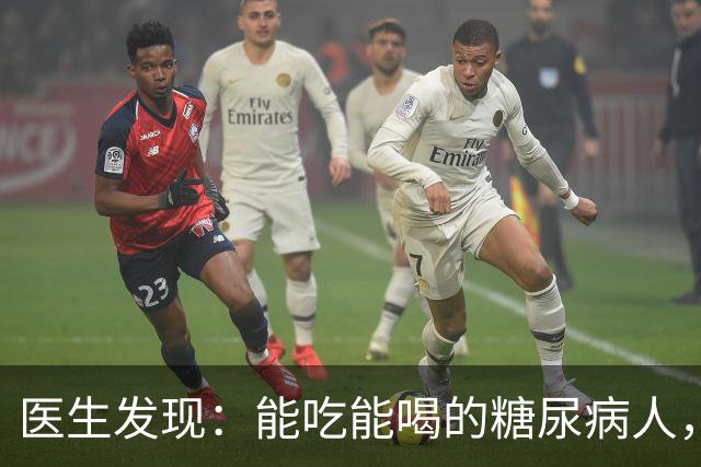 医生发现：能吃能喝的糖尿病人，基本在63岁，就已经不做这6件事