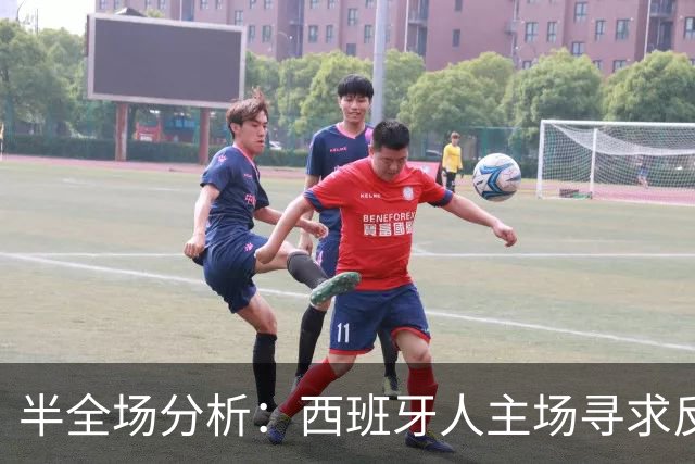 半全场分析：西班牙人主场寻求反弹，埃尔切防线难挡先手
