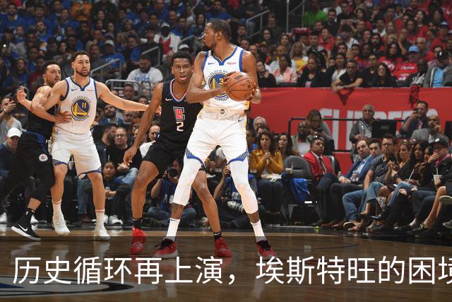 历史循环再上演，埃斯特旺的困境，藏着阿隆索对巴西天才一贯取舍