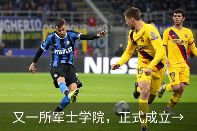 又一所军士学院，正式成立→