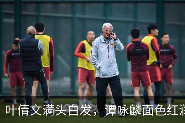 叶倩文满头白发，谭咏麟面色红润，许久未见的他也罕见露面了