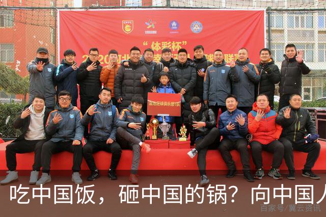 吃中国饭，砸中国的锅？向中国人民道歉的姆巴佩，你根本就不配