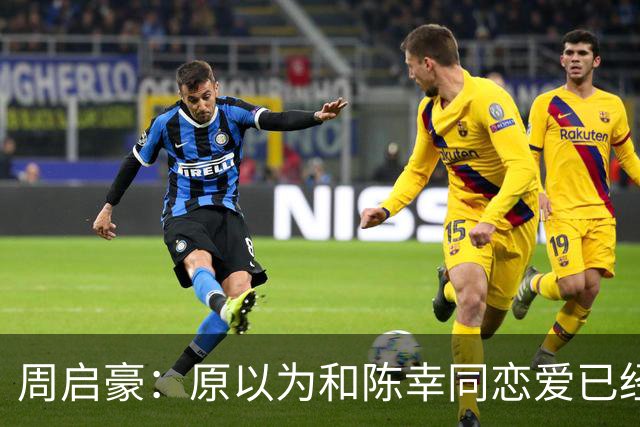 周启豪：原以为和陈幸同恋爱已经够幸福，没想到如今幸福又升级了