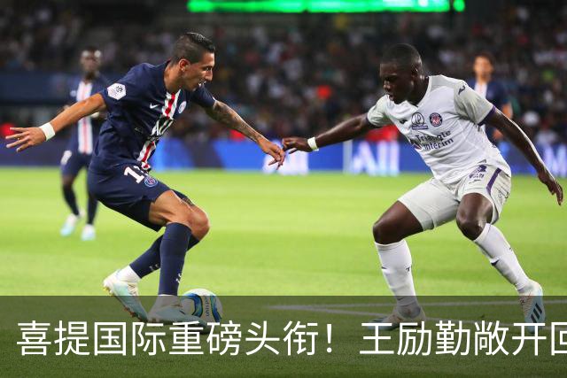 喜提国际重磅头衔！王励勤敞开回归大门，樊振东会出征洛杉矶 吗？