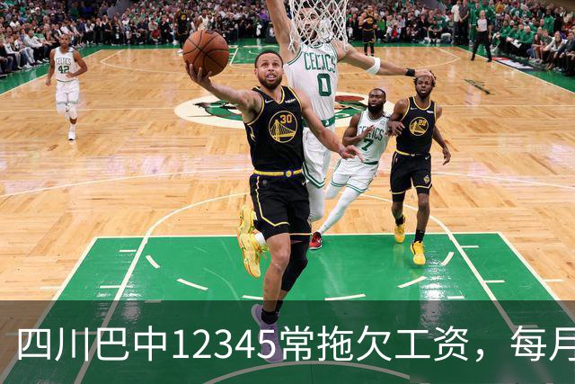 四川巴中12345常拖欠工资，每月两千多元？招标文件：每人每年投入6.1万；当地：运营方正处置，常拖欠不属实
