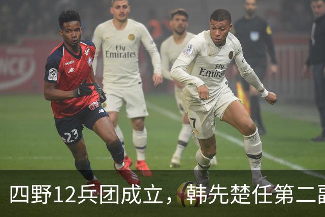 四野12兵团成立，韩先楚任第二副司令，第一副司令他惹不起！