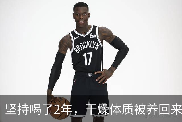 坚持喝了2年，干燥体质被养回来了！这碗水滋阴润燥，有人喝了不起夜