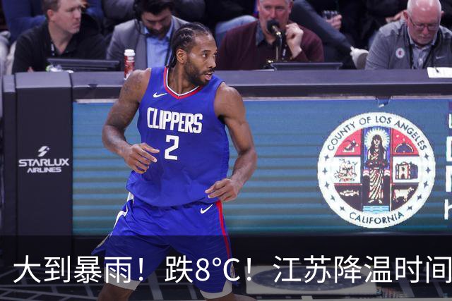 大到暴雨！跌8℃！江苏降温时间定了