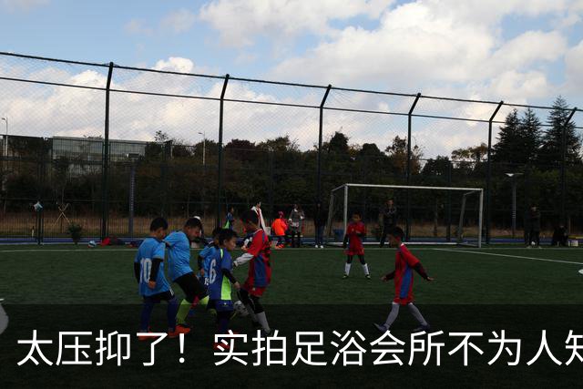 太压抑了！实拍足浴会所不为人知的后场：男女技师混用休息区，修脚工具箱直接堆放在狭小休息室