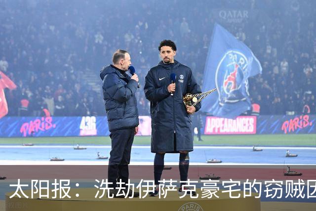 太阳报：洗劫伊萨克豪宅的窃贼因另3起案件加刑
