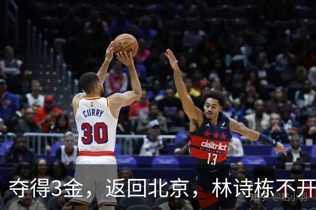 夺得3金，返回北京，林诗栋不开心？颁奖仪式时，谁注意林诗栋的遭遇