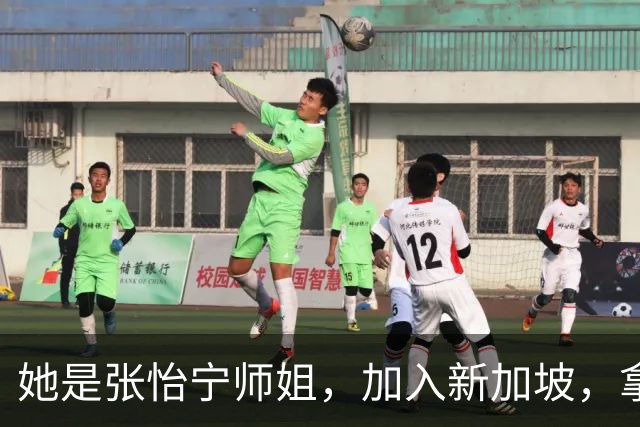 她是张怡宁师姐，加入新加坡，拿世界冠军，嫁富商如今定居北京