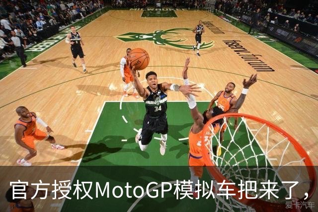 官方授权MotoGP模拟车把来了，接上基座就能在桌上骑