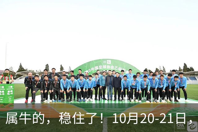 属牛的，稳住了！10月20-21日，有故人千里来敲你的门