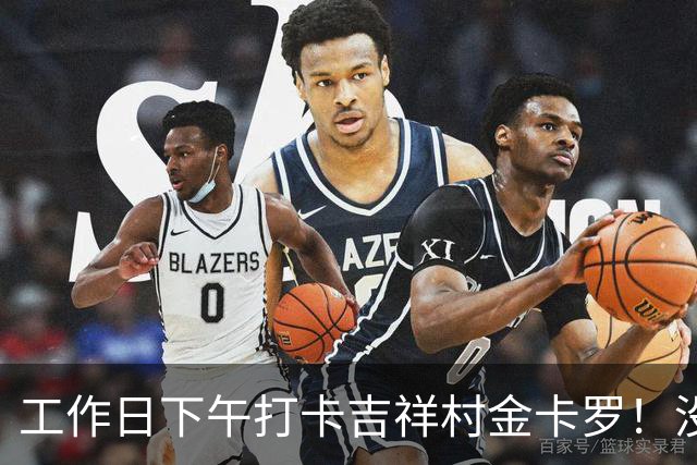 工作日下午打卡吉祥村金卡罗！没人不排队，五百块玩一下午，通透