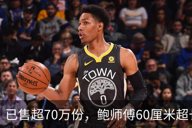 已售超70万份，鲍师傅60厘米超长蛋挞被吐槽“全是皮没蛋液”，客服：将优化产品