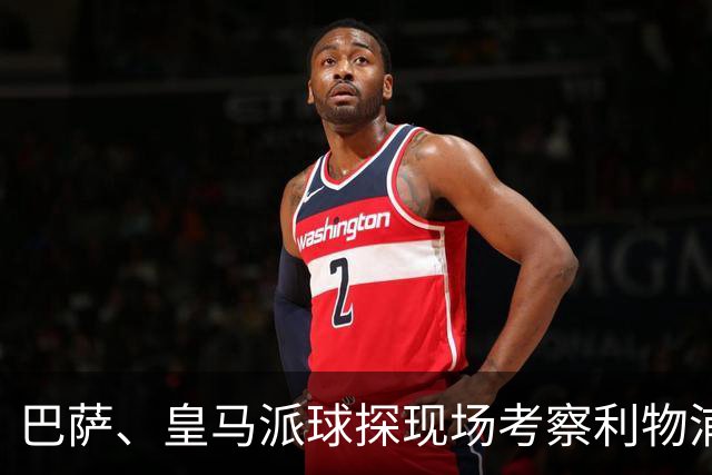 巴萨、皇马派球探现场考察利物浦 vs 曼城4大球星，哈兰德未来动向浮出水面