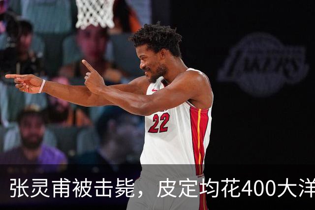 张灵甫被击毙，皮定均花400大洋买来棺材，并换上解放军军服厚葬
