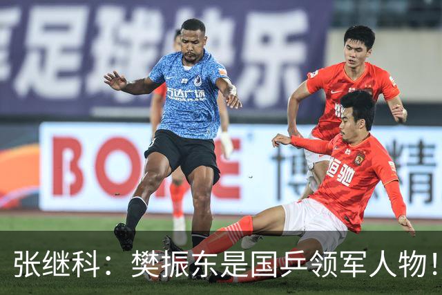 张继科：樊振东是国乒领军人物！我先看到他的潜力 霸王拧只传给了他