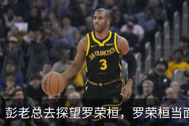 彭老总去探望罗荣桓，罗荣桓当面批评他：你真糊涂啊！