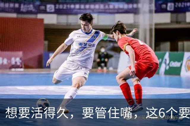 想要活得久，要管住嘴，这6个要记住：猪头肉，打死不吃
