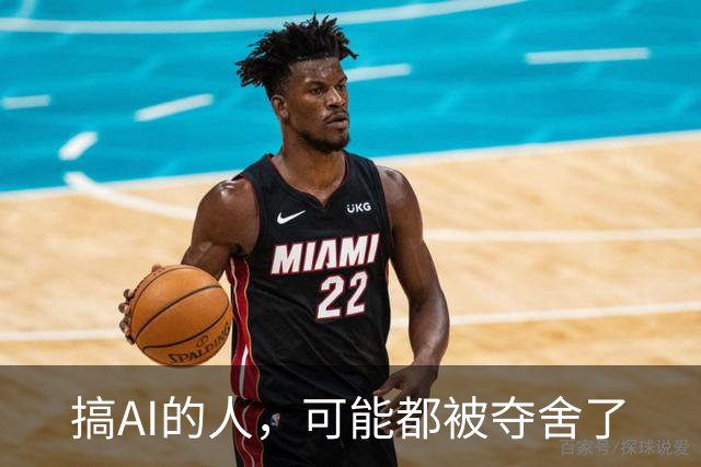 搞AI的人，可能都被夺舍了